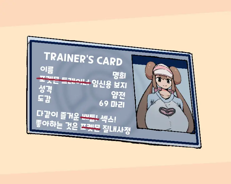 Pokestar Studio Rosa